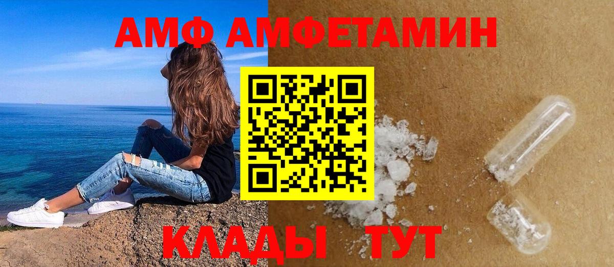 АМФ Розовый Клин