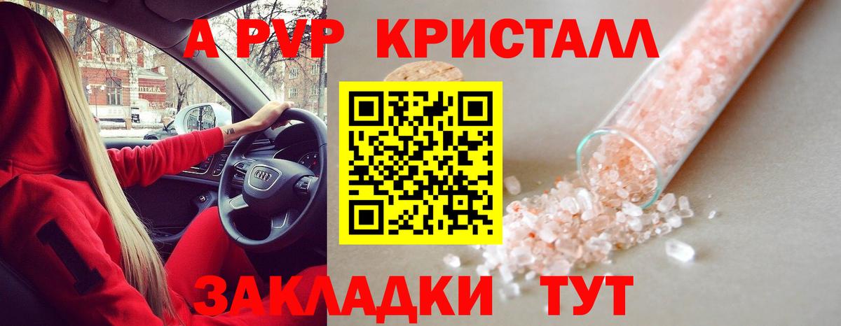 APVP СК  Alfa_PVP  Клин  Вход с VPN  Alpha PVP СК КРИС  закладки  Alpha PVP мука 