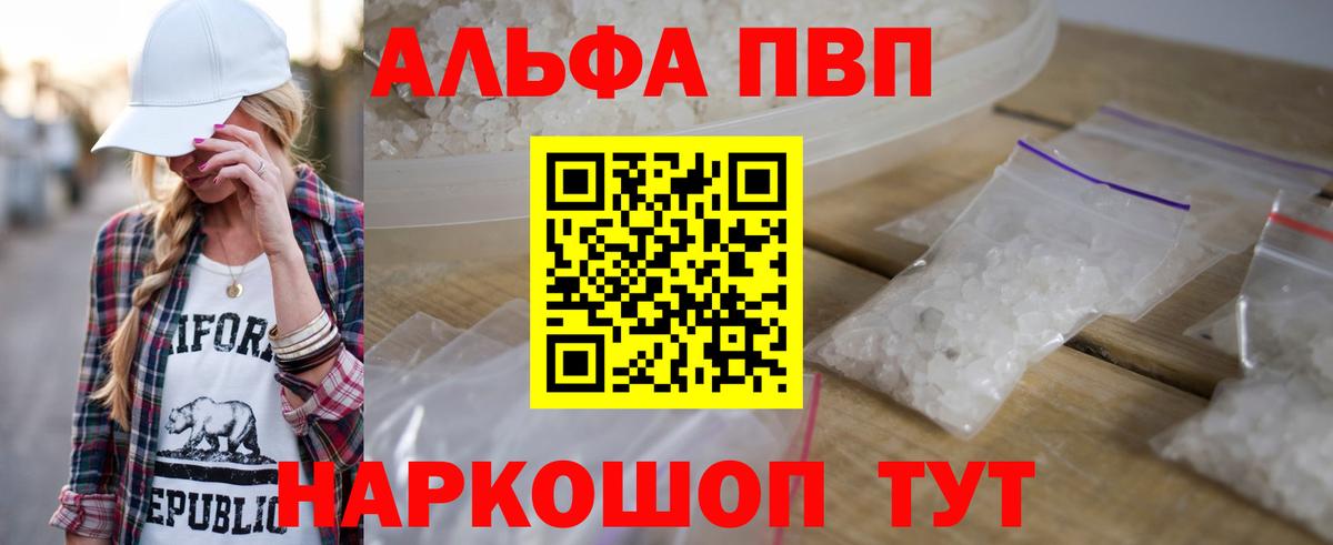 Клин  Конопля  Марихуана  Как найти закладки?  Кокаин  АМФЕТАМИН   Экстази  Вход с VPN  Гашиш  A-PVP СОЛЬ кристаллы  Мефедрон кристаллы 