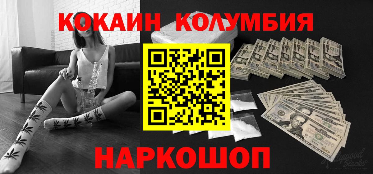 Клин  Cocaine 97%  Вход с VPN 