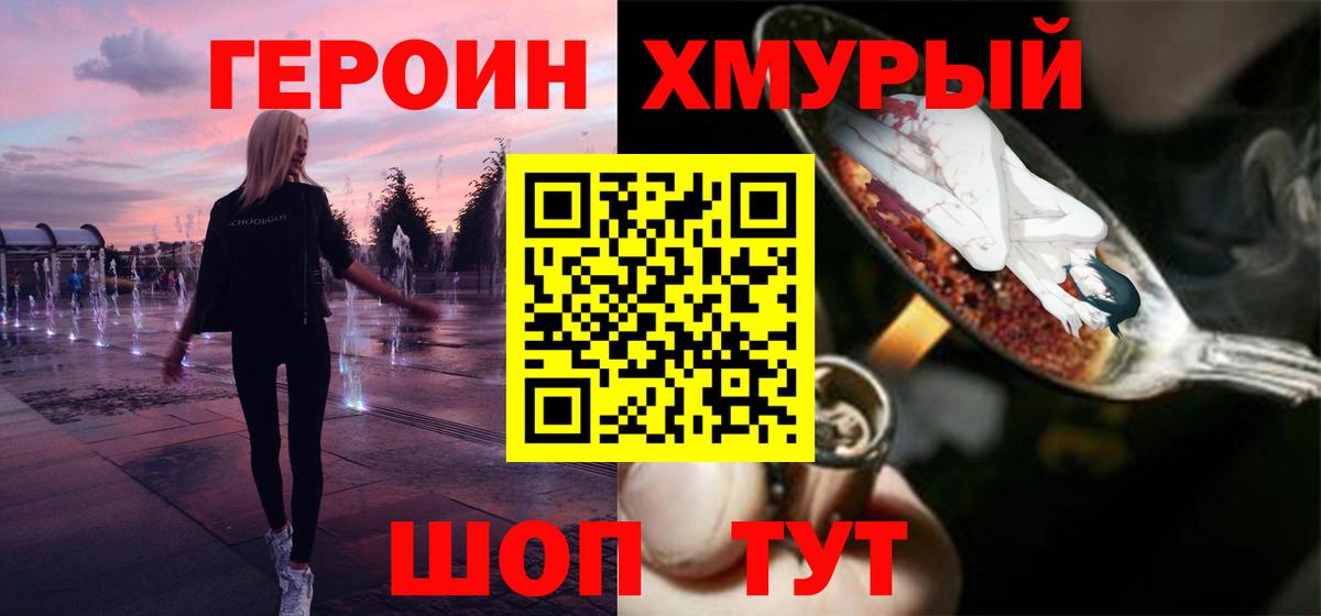 Героин афганец Клин