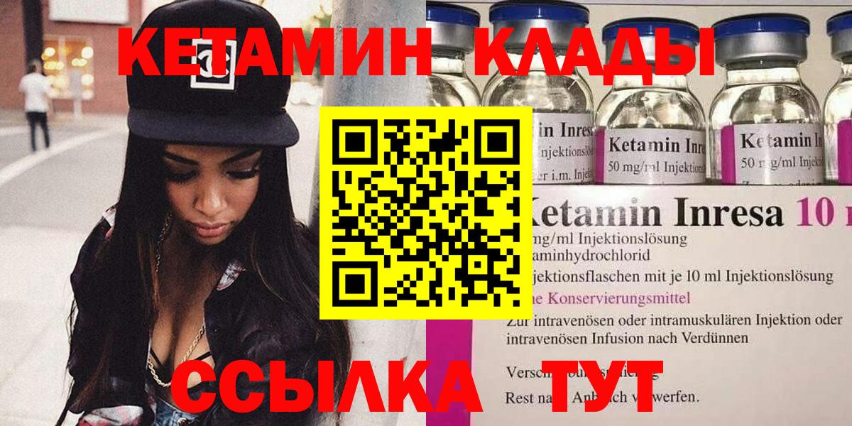 Кетамин ketamine  darknet формула  Клин  Вход с VPN  КЕТАМИН ketamine 