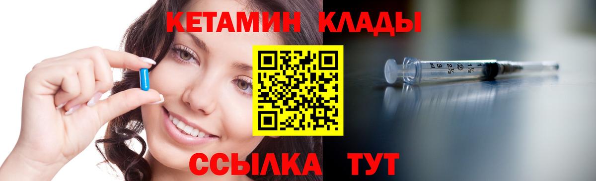 Кетамин VHQ Клин