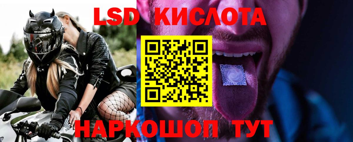 LSD-25 экстази ecstasy  Вход с VPN  ЛСД экстази кислота  Клин 