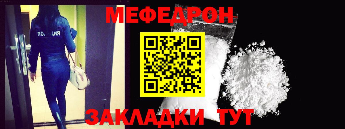 Мефедрон 4 MMC  Вход с VPN  Меф VHQ  МЕФ  Клин 