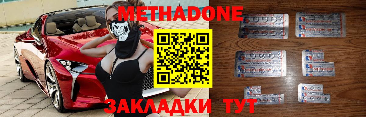 гидра сайт  Метадон кристалл  Вход с VPN  Клин 